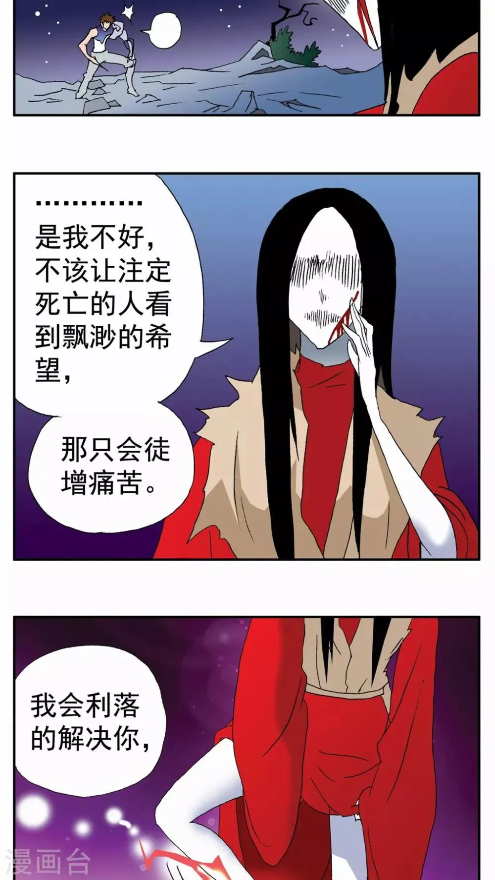 第93话 第18页
