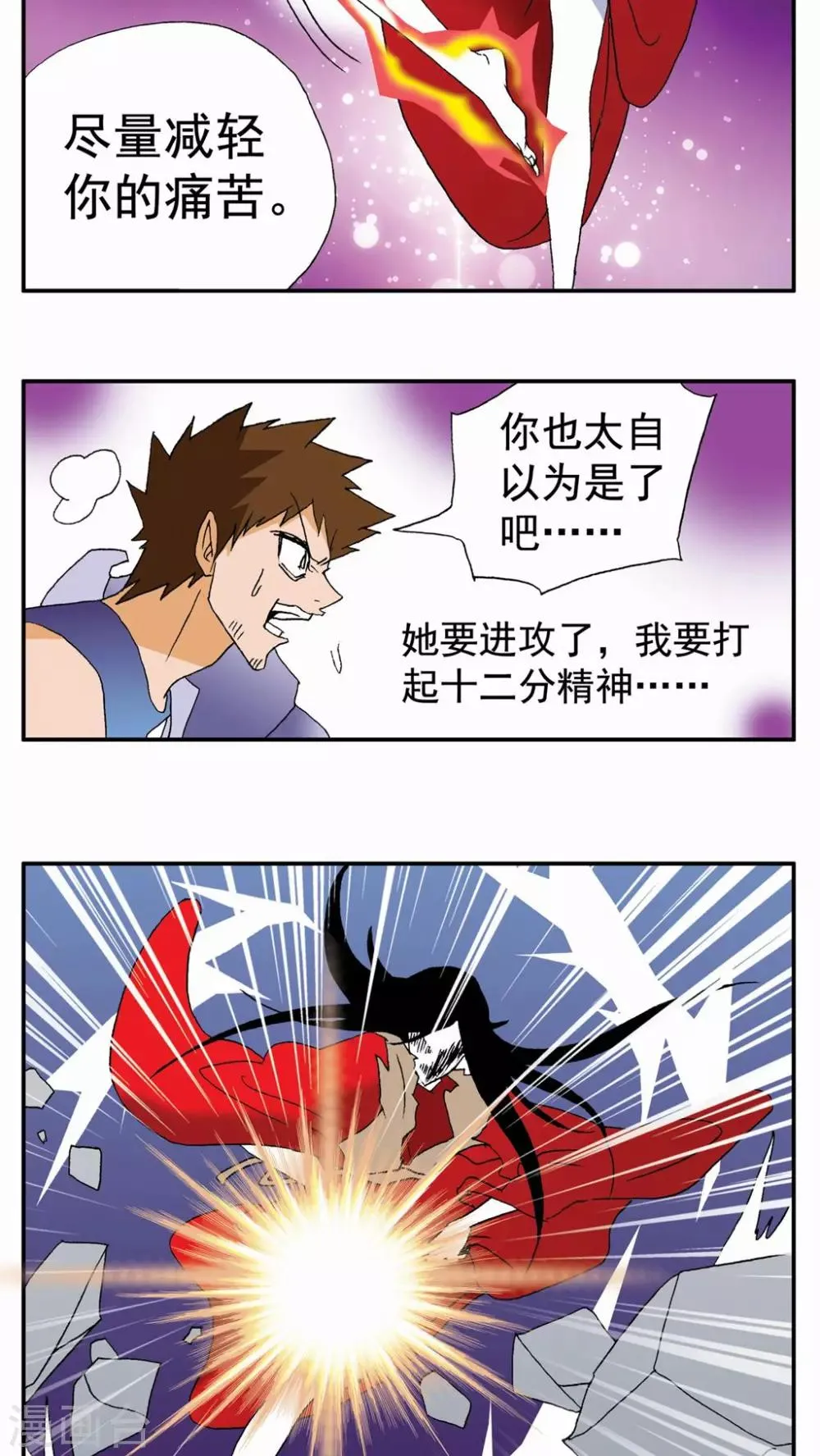 第93话 第19页