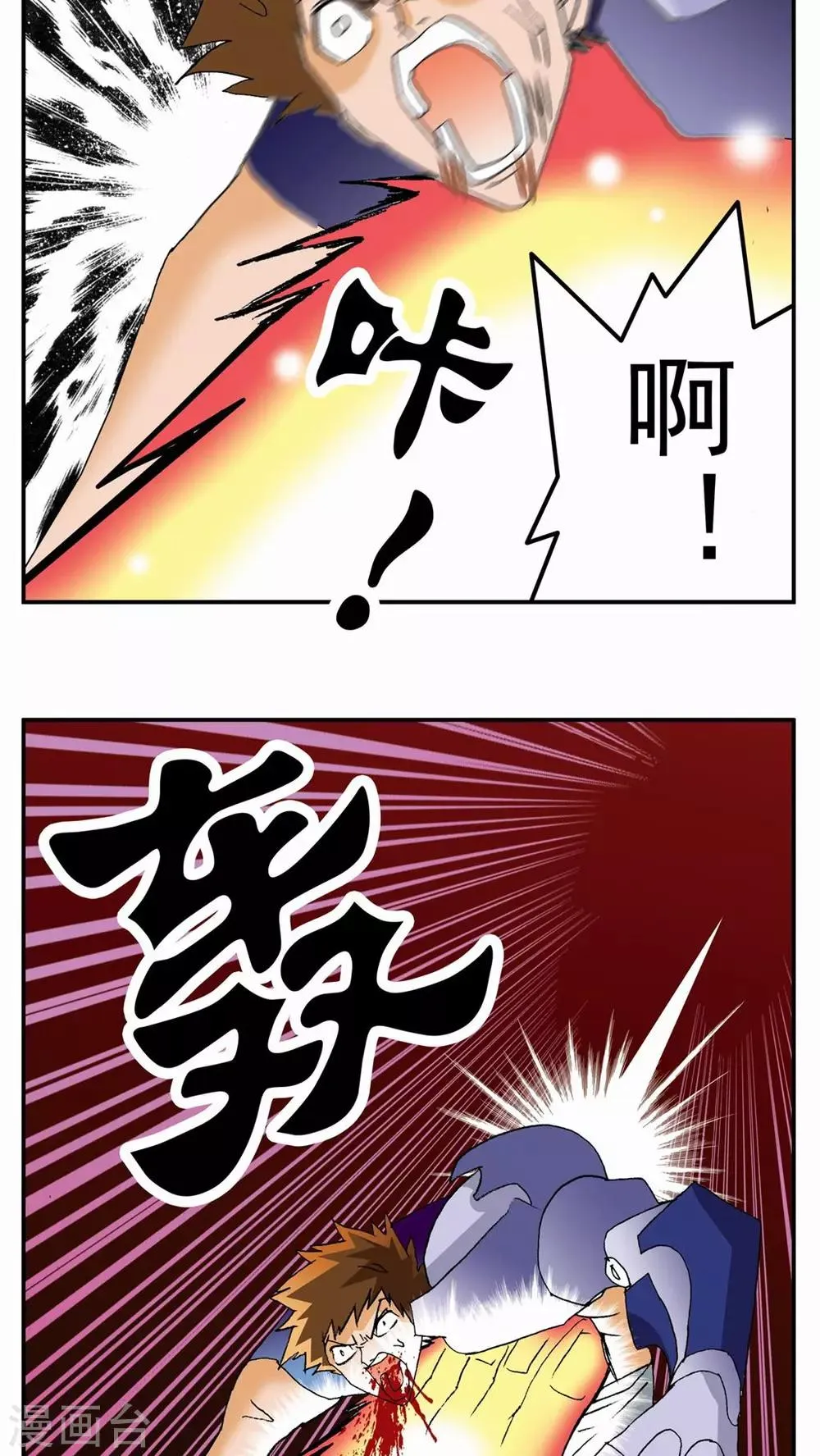 第93话 第21页