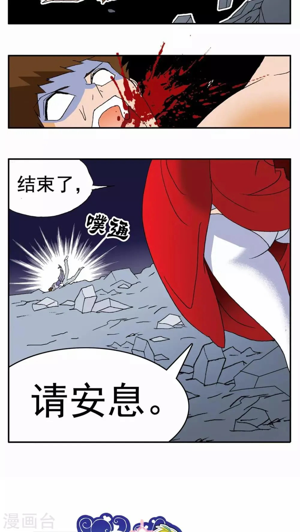 第93话 第23页