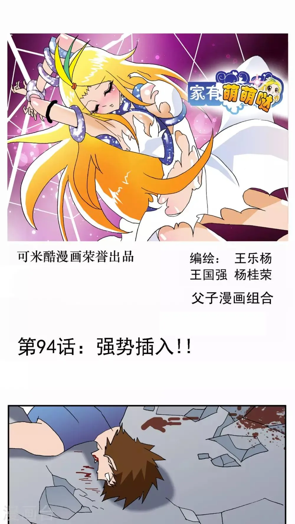 第94话 第1页