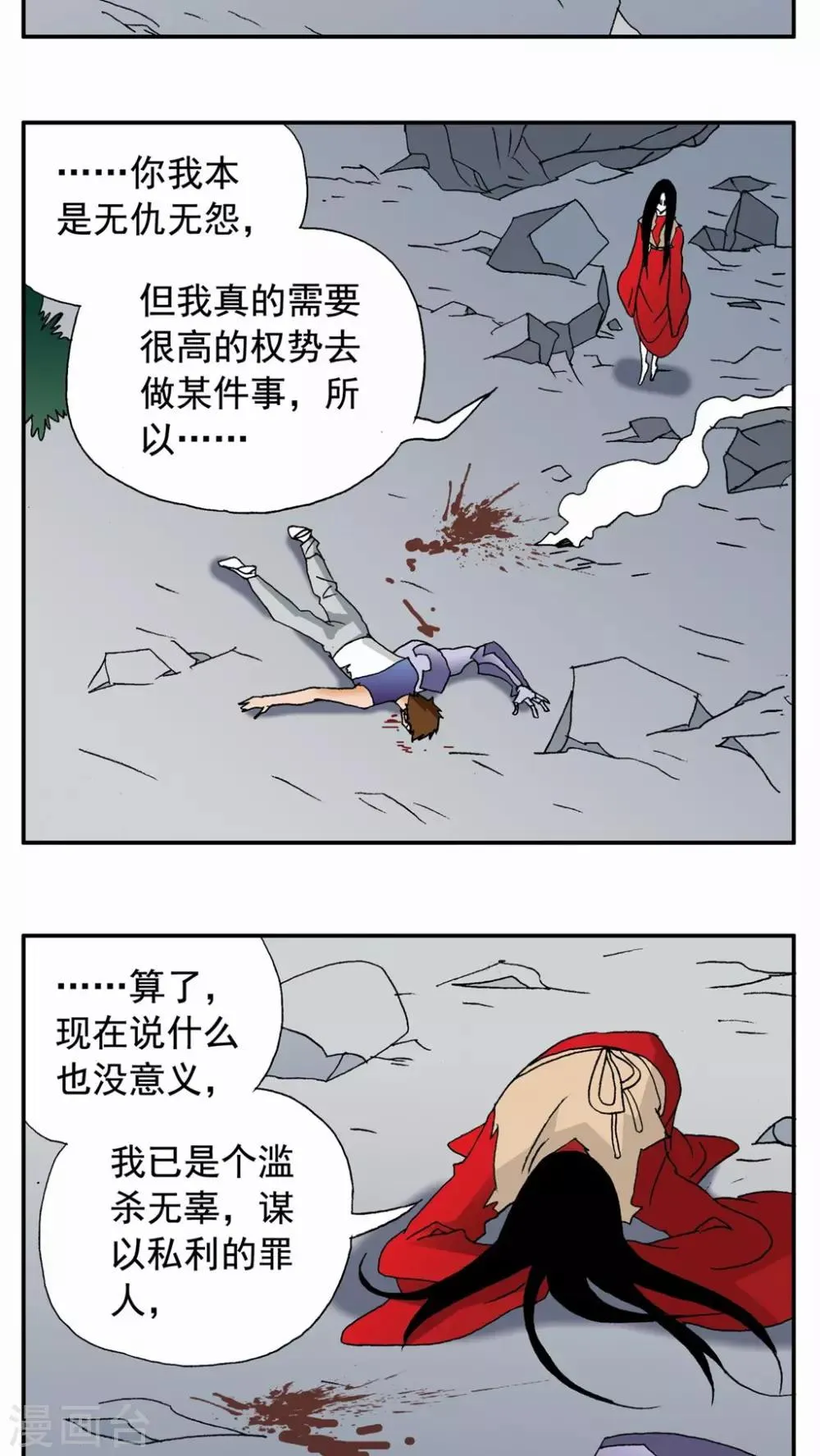 第94话 第2页