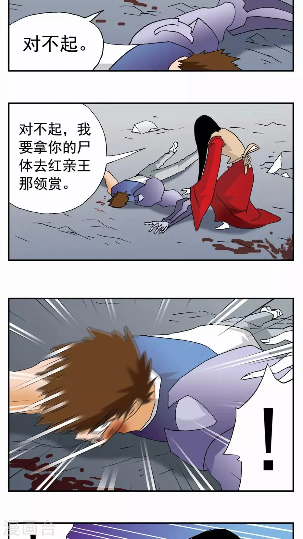 第94话 第3页