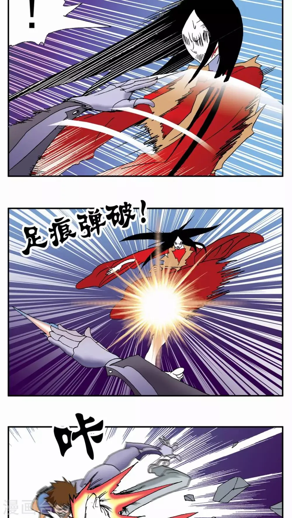 第94话 第4页