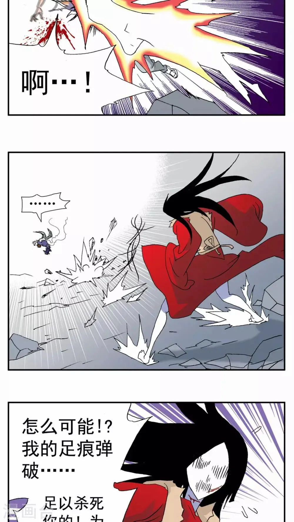 第94话 第5页