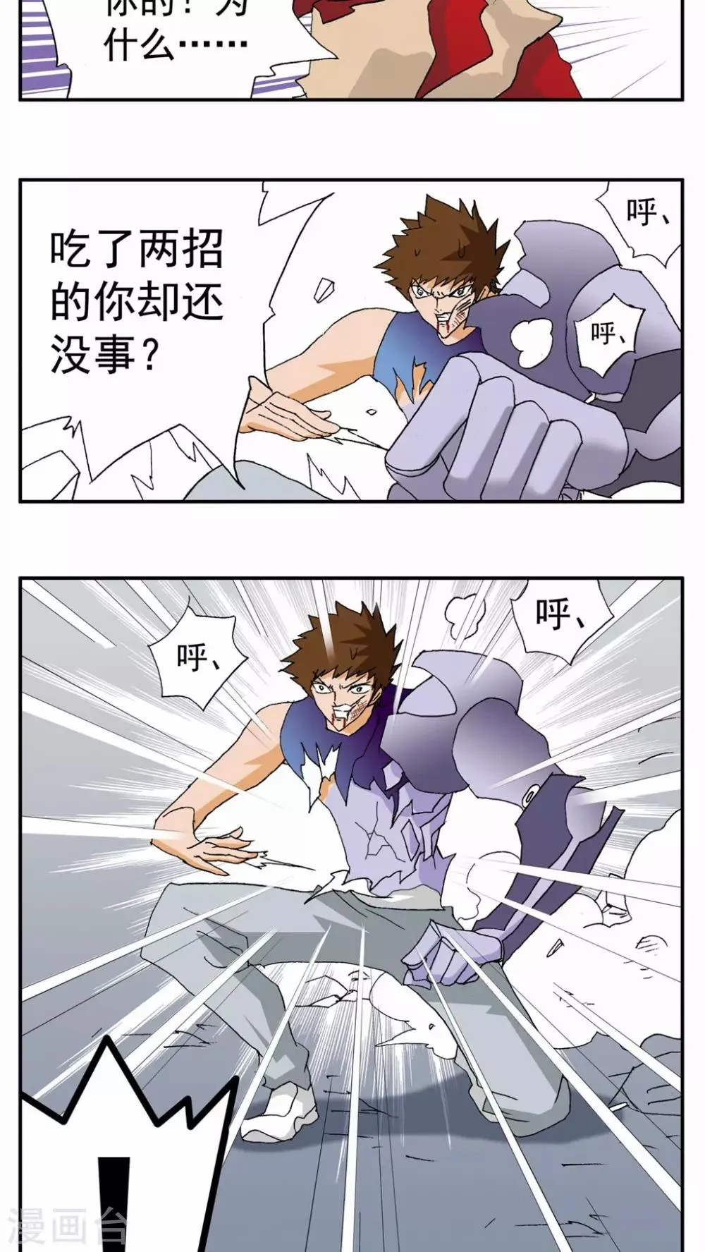 第94话 第6页