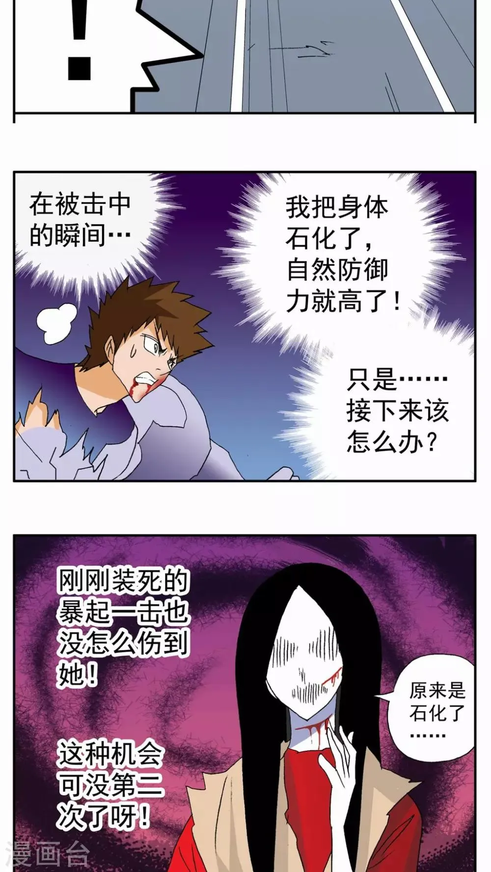 第94话 第7页