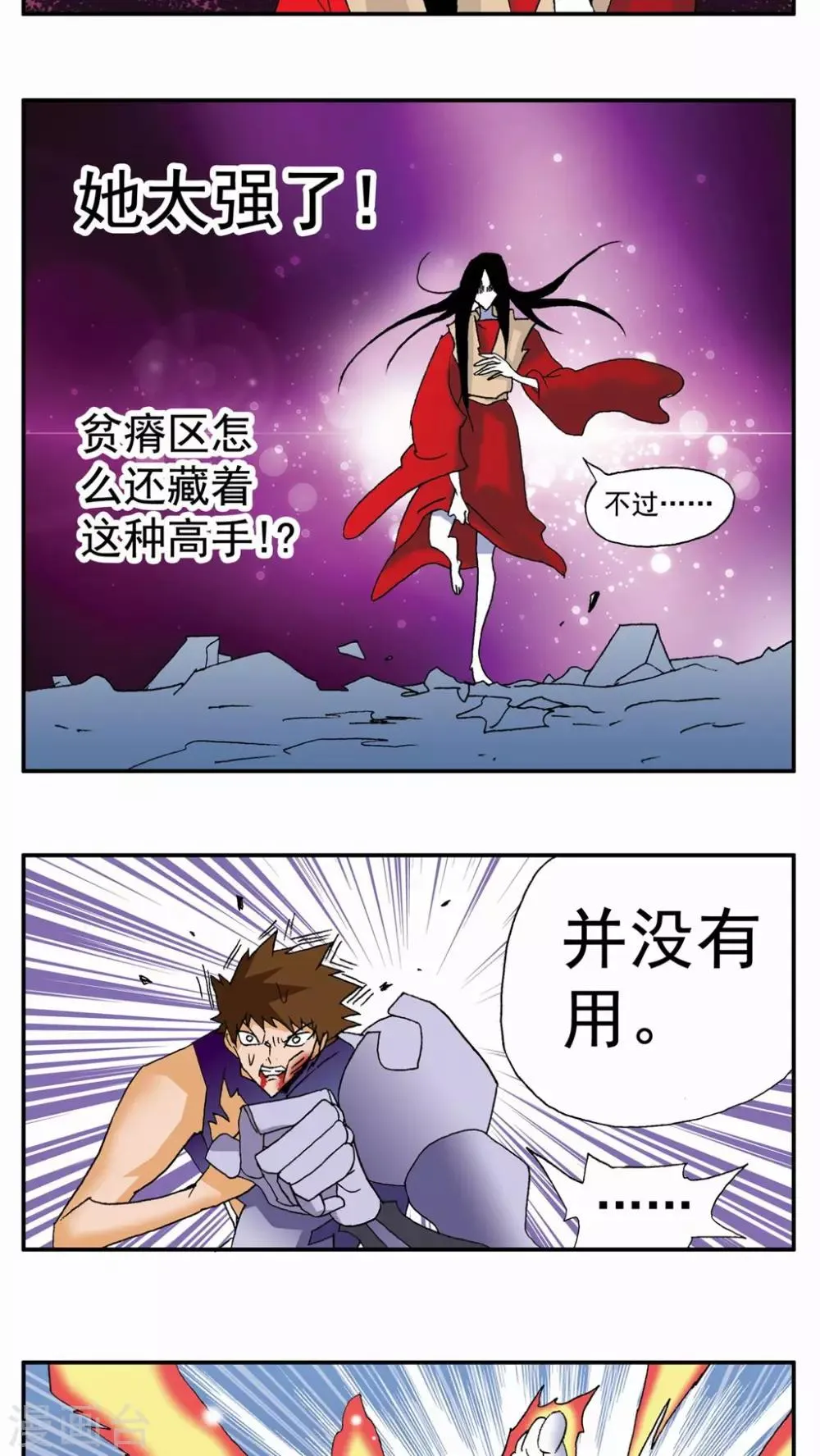 第94话 第8页