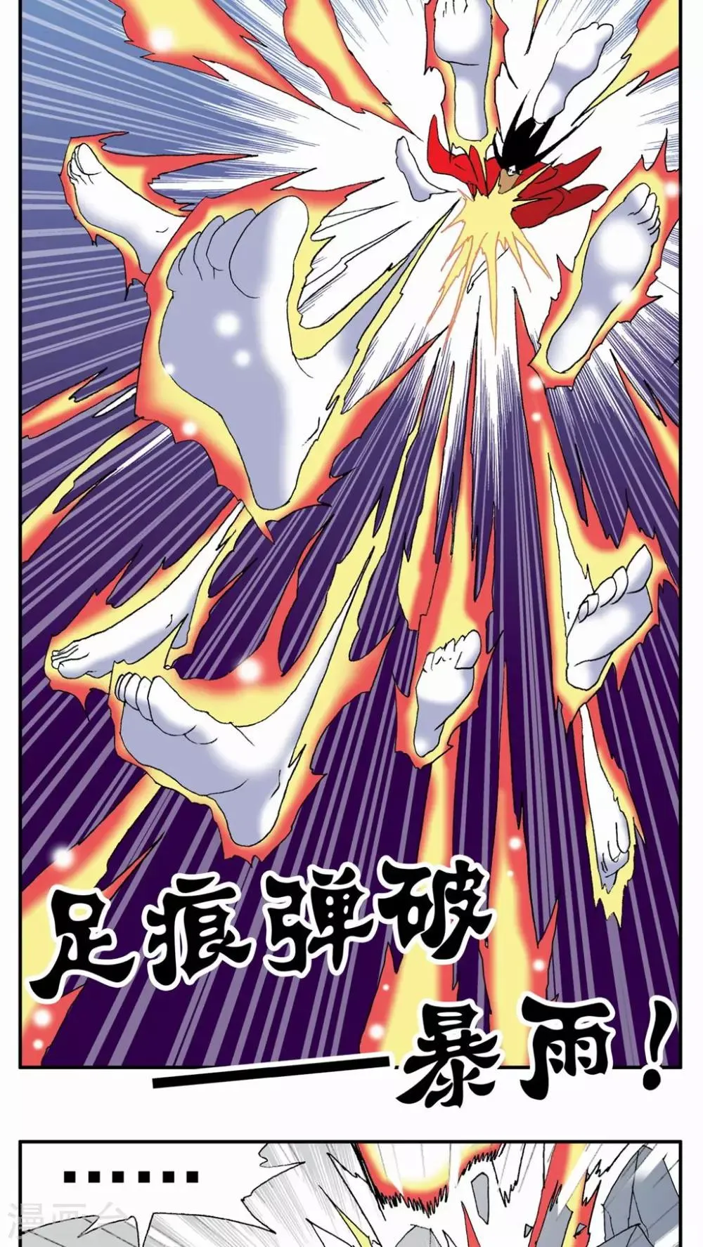 第94话 第9页