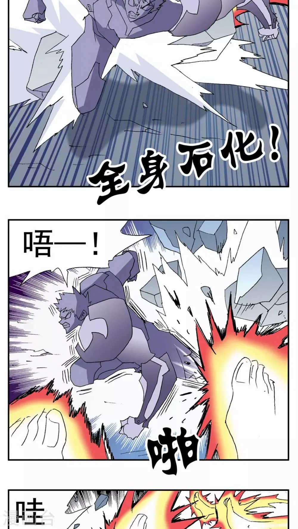 第94话 第11页