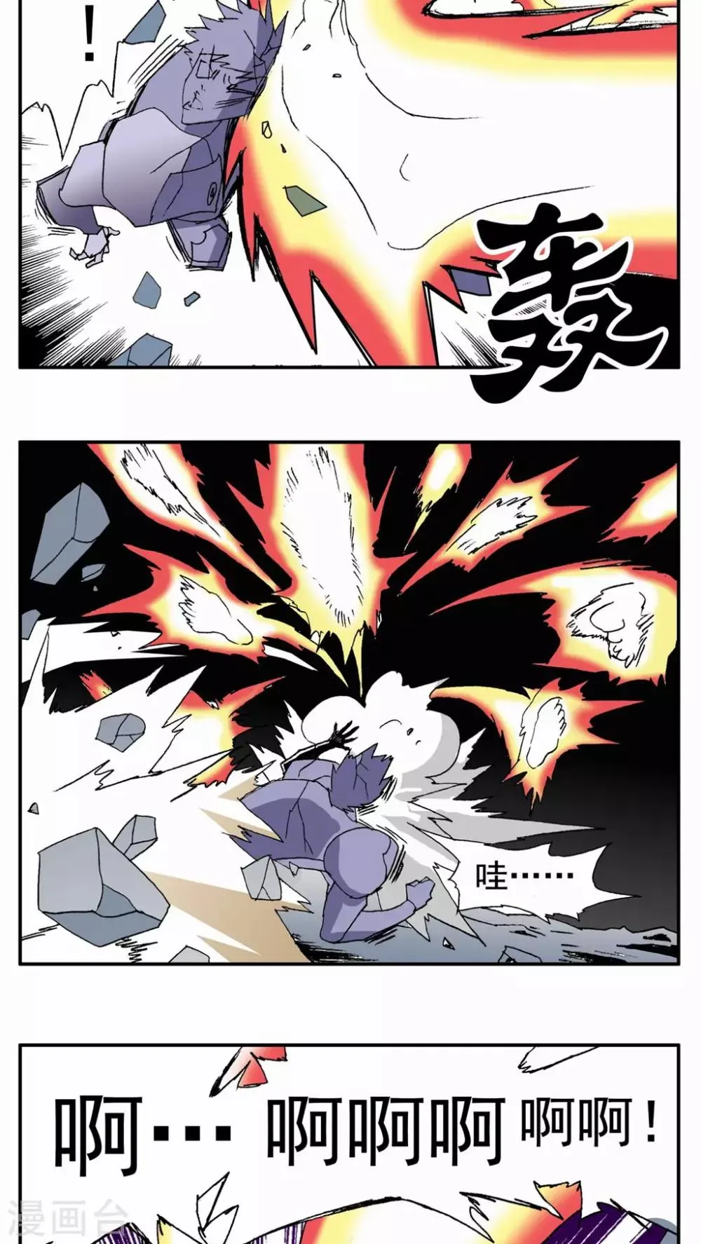 第94话 第12页