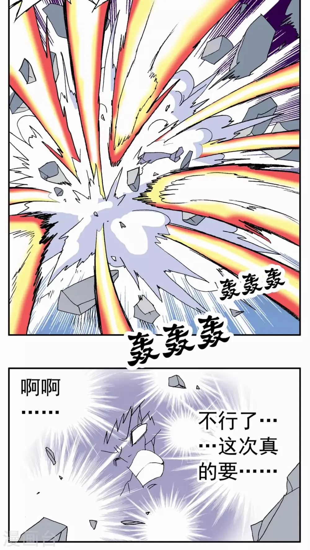 第94话 第13页