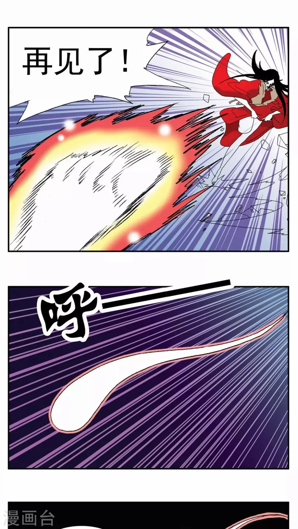 第94话 第14页
