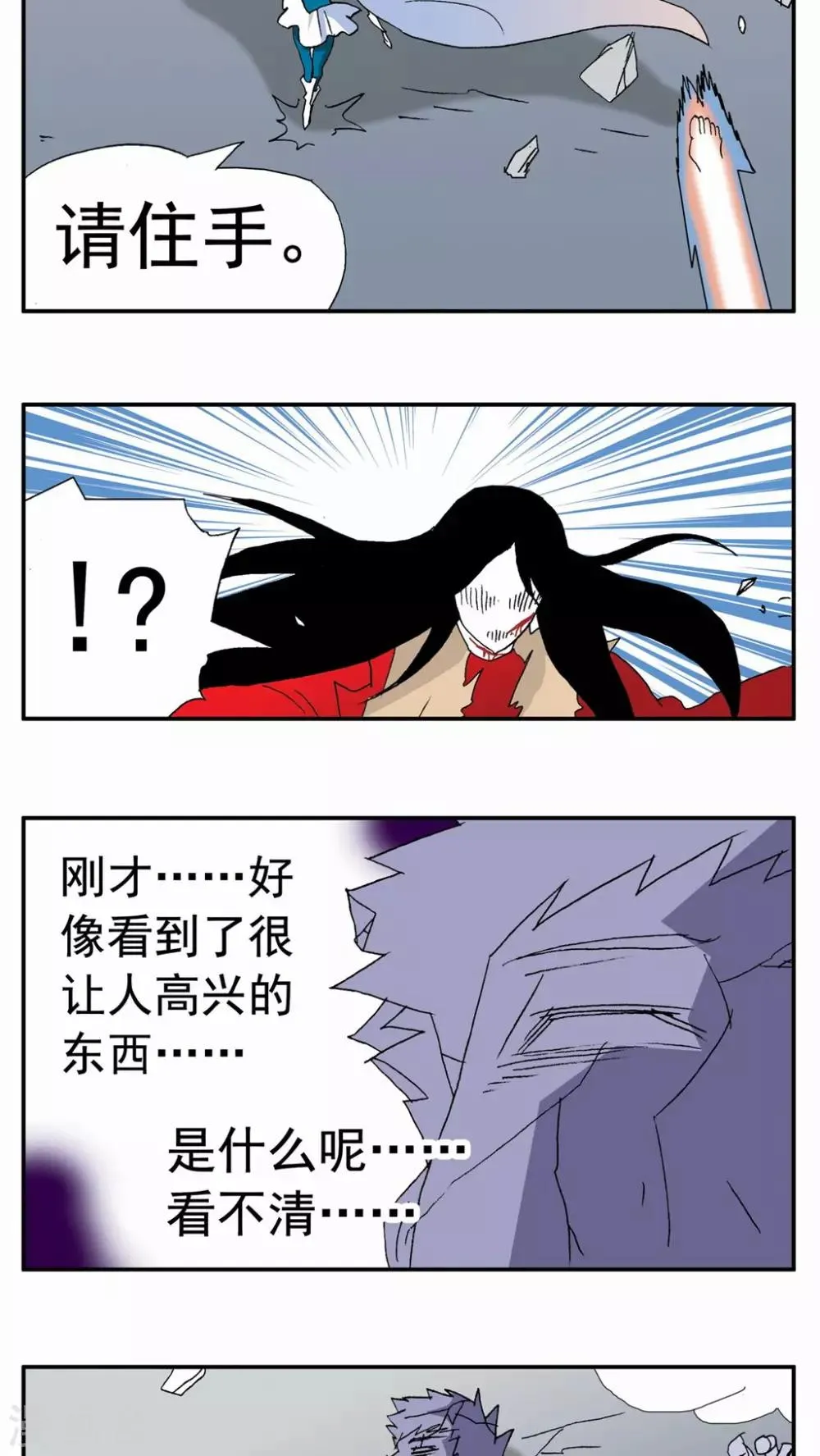 第94话 第18页