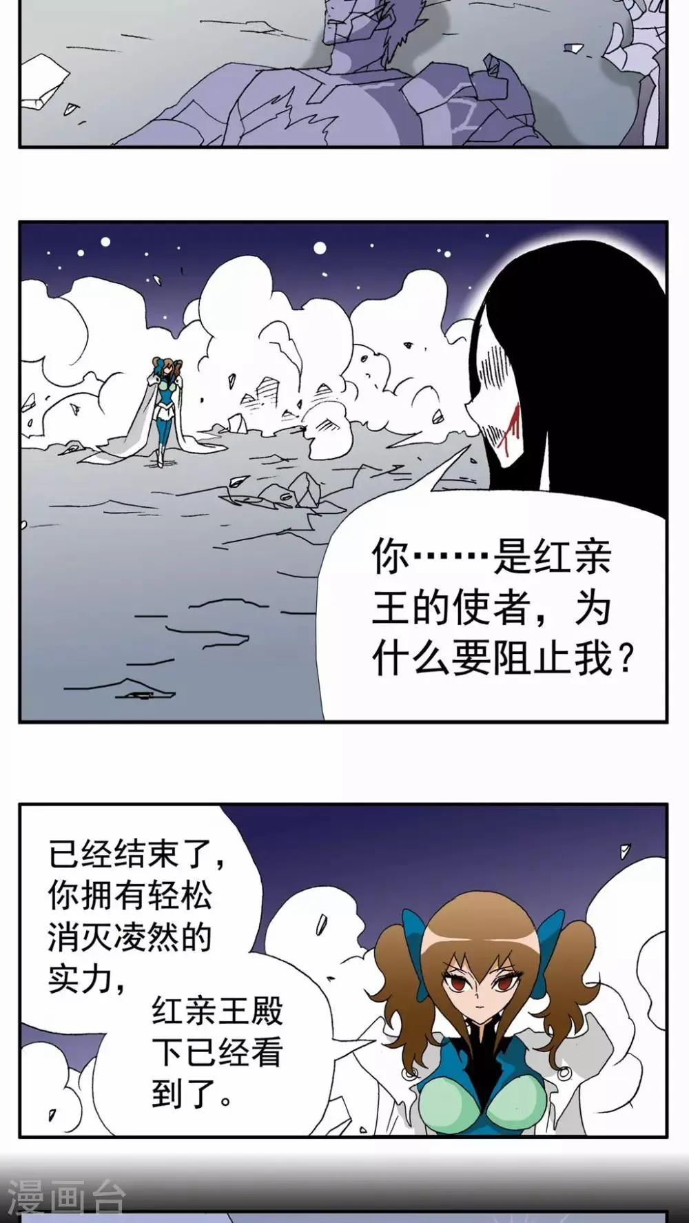 第94话 第19页
