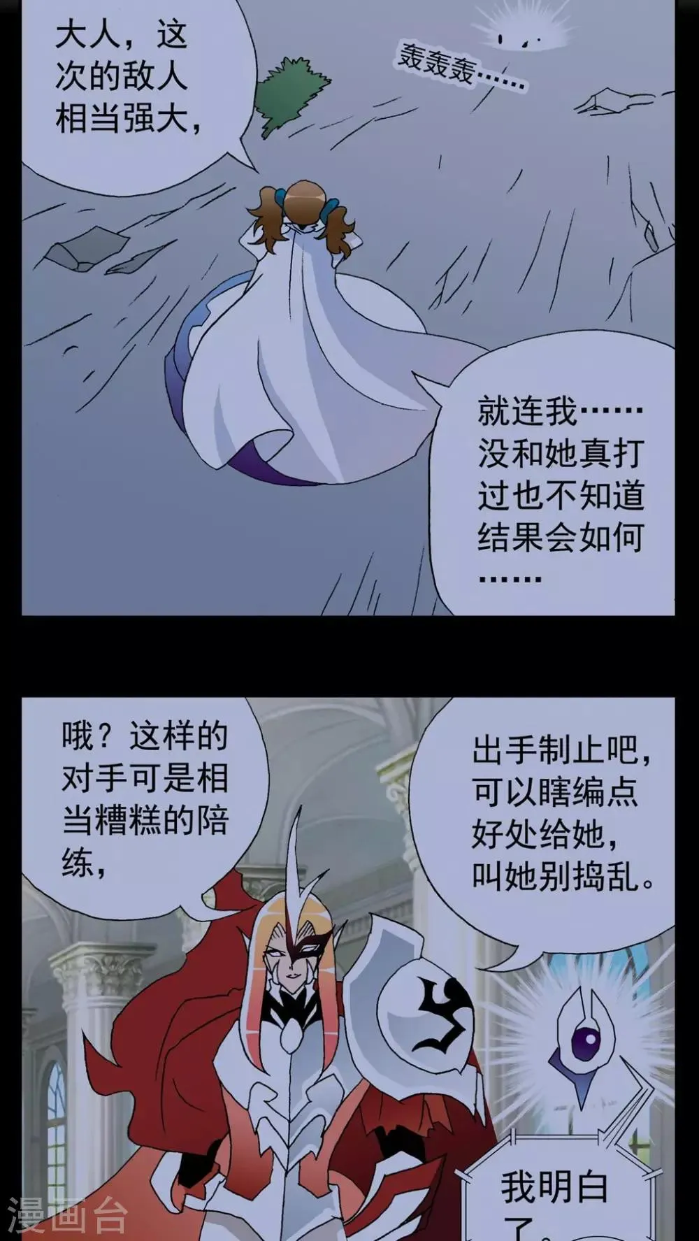 第94话 第20页