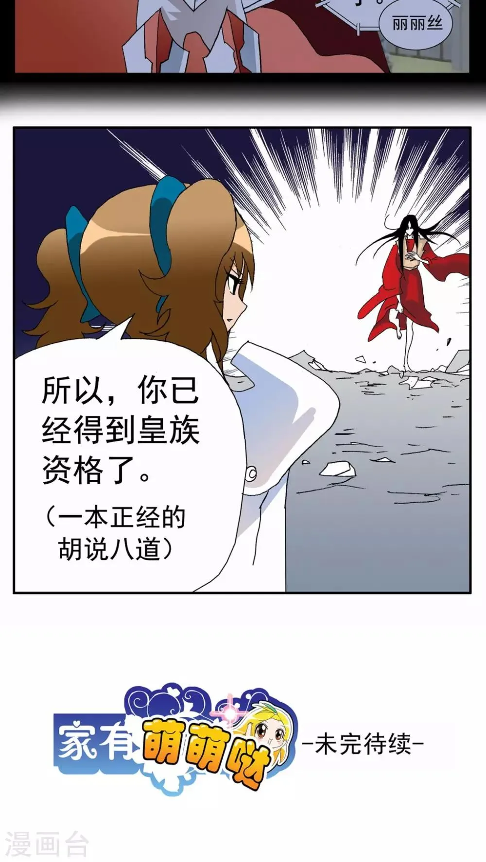 第94话 第21页