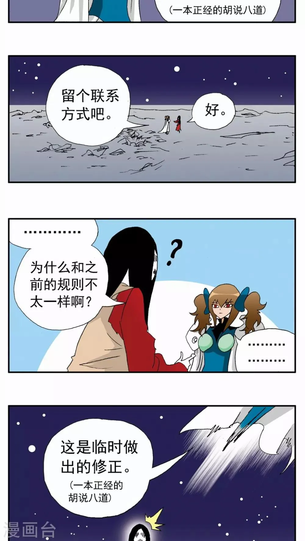 第95话 第4页