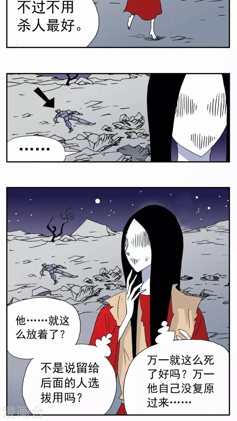 第95话 第6页