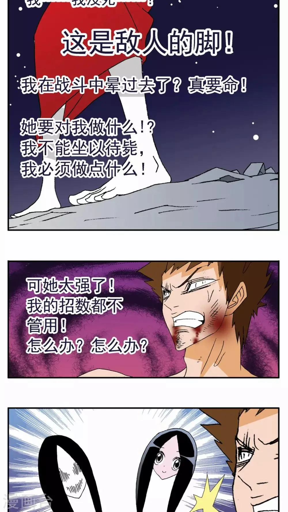 第95话 第10页