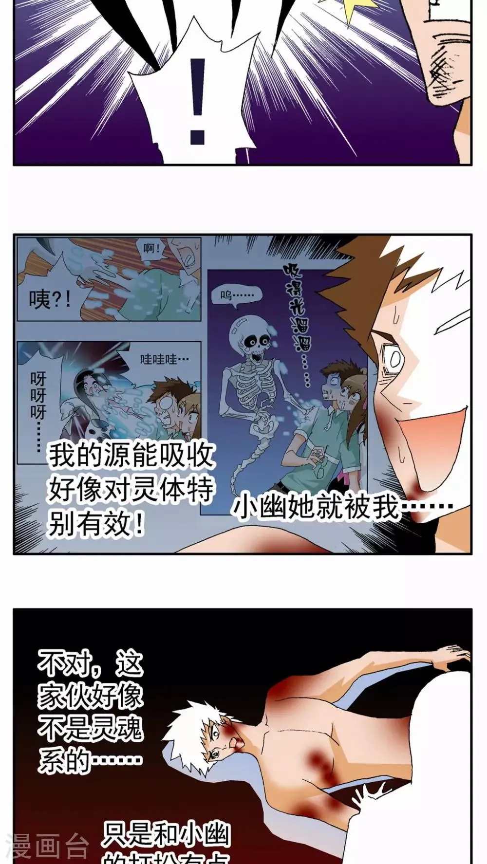 第95话 第11页