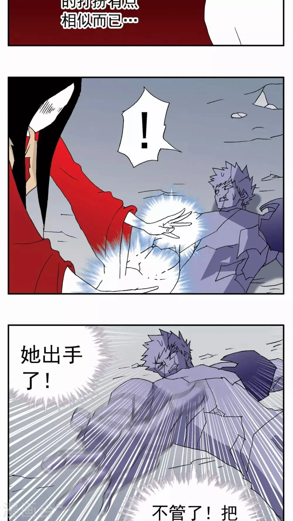 第95话 第12页