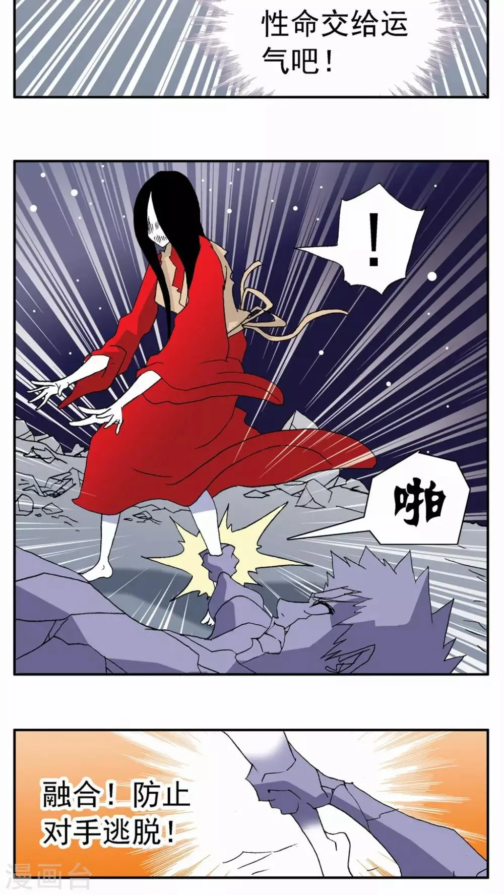 第95话 第13页