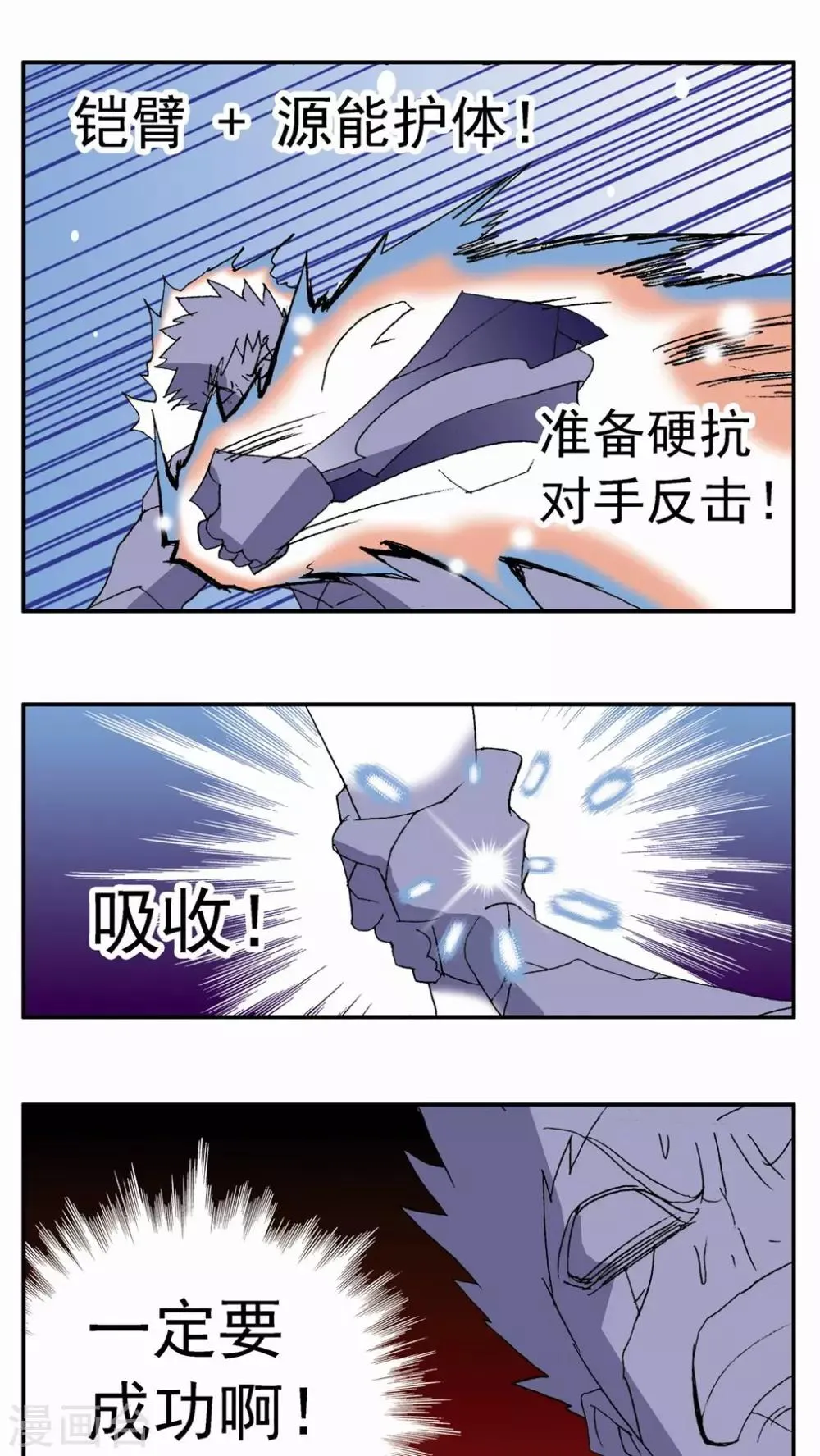 第95话 第14页