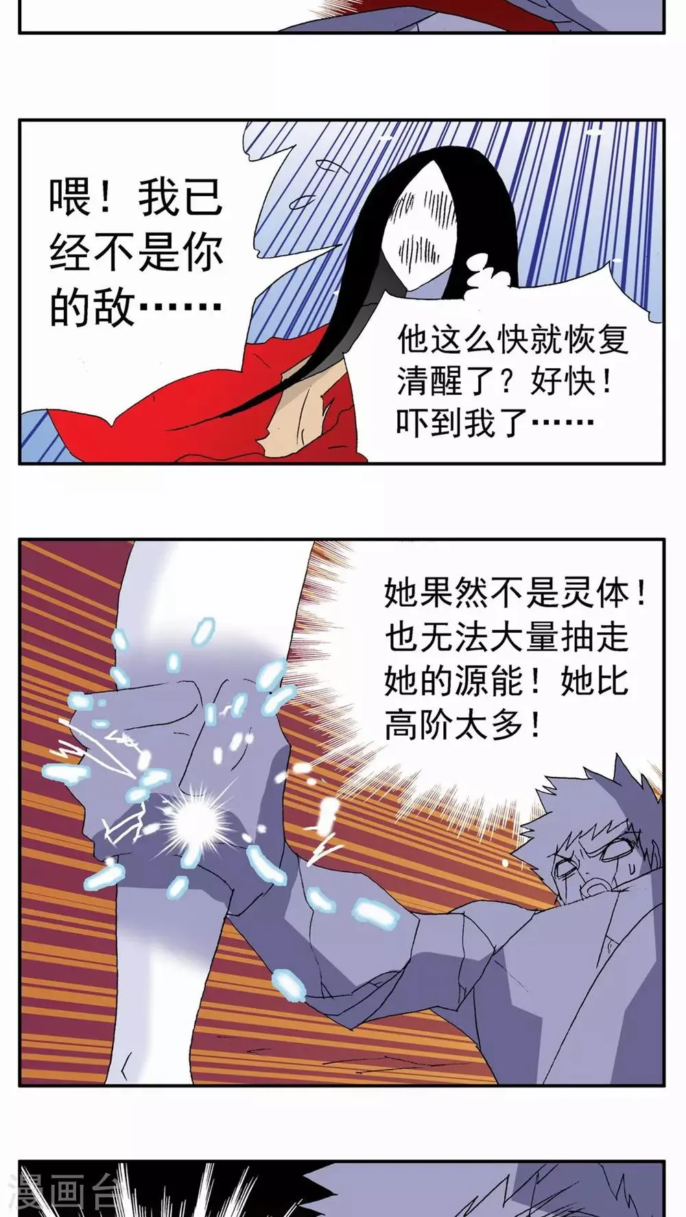 第95话 第15页