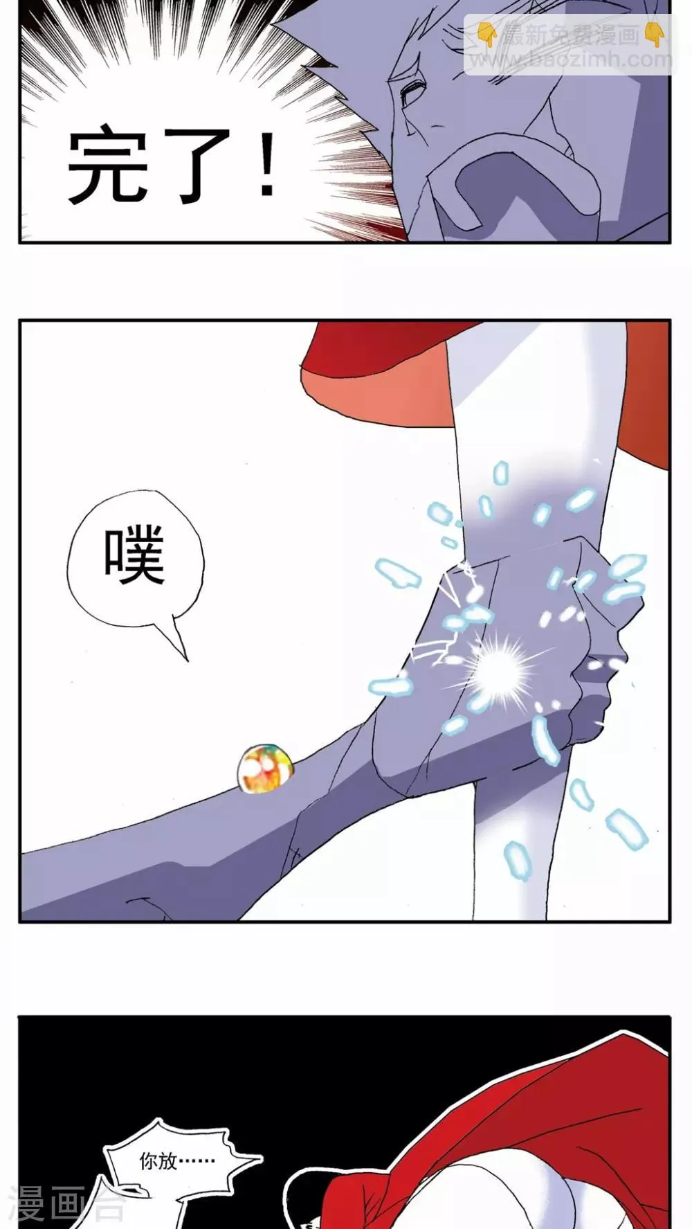 第95话 第16页