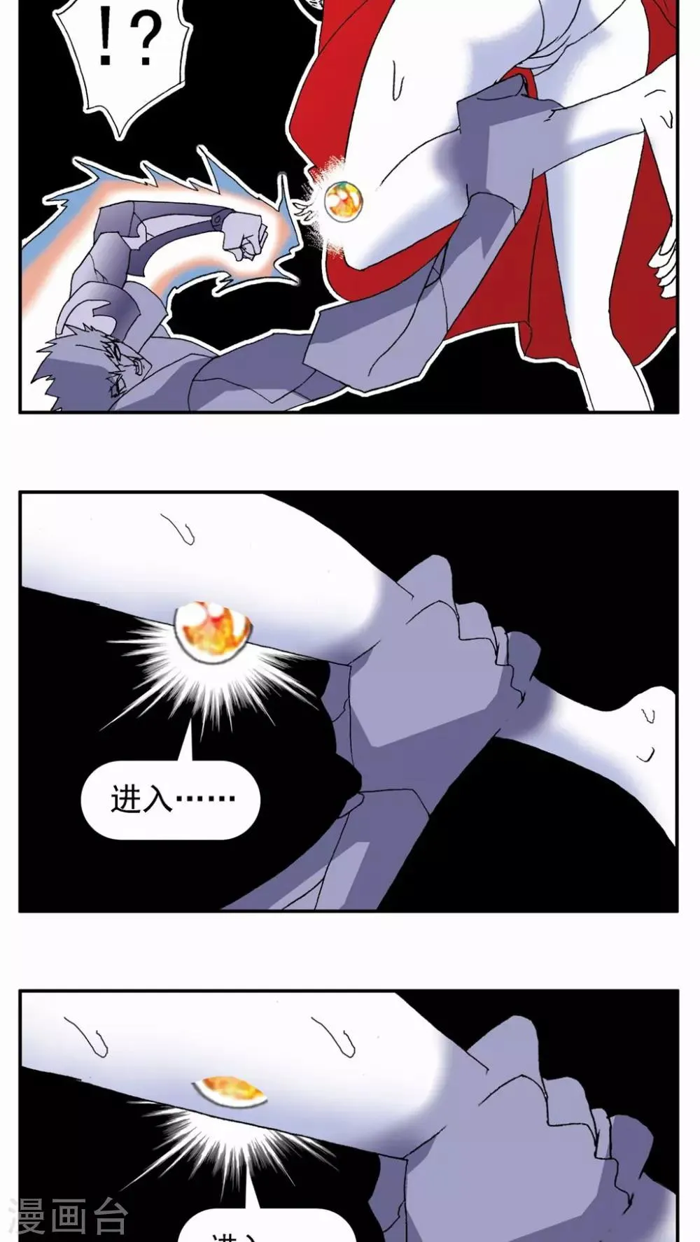 第95话 第17页