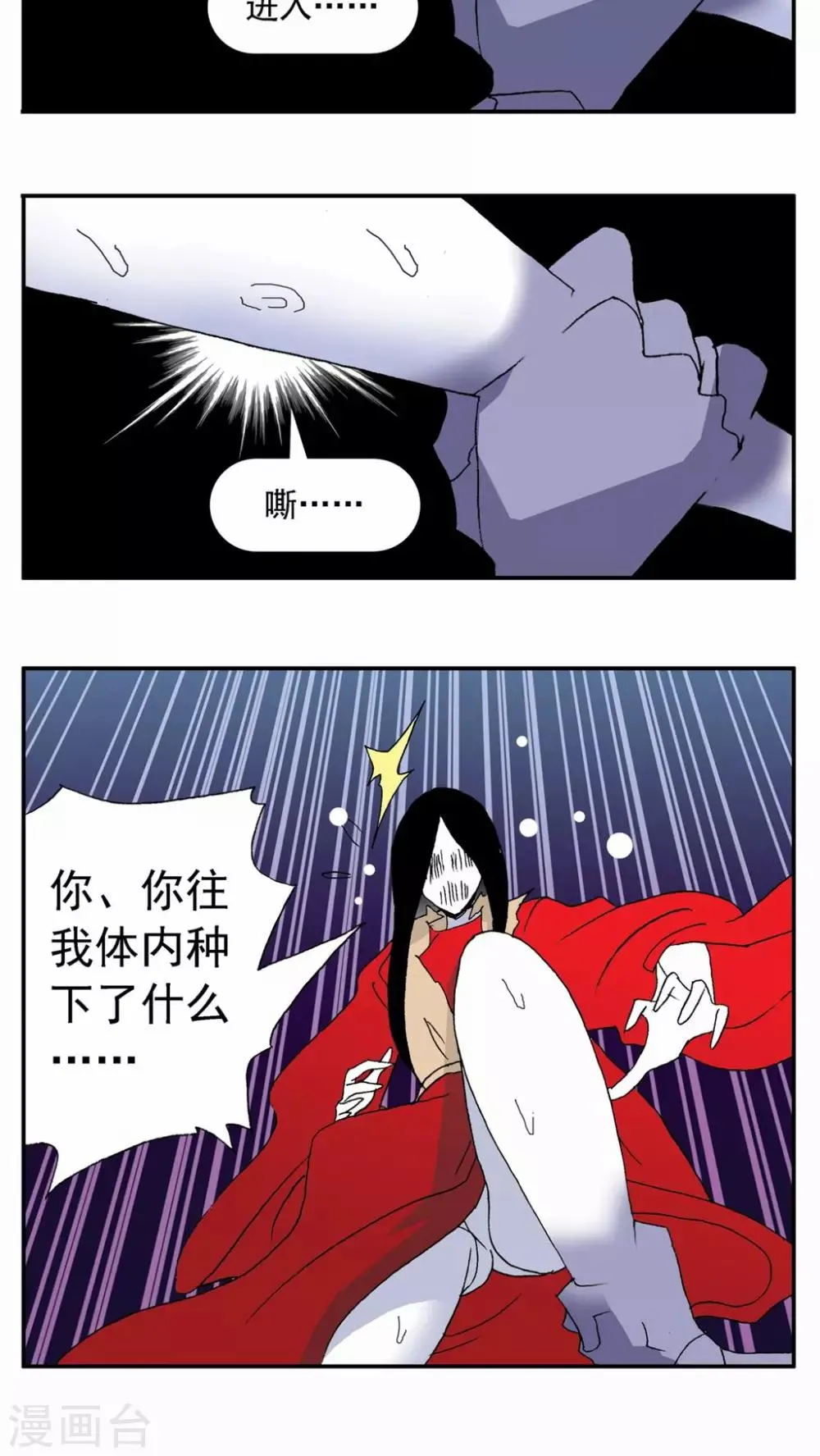 第95话 第18页