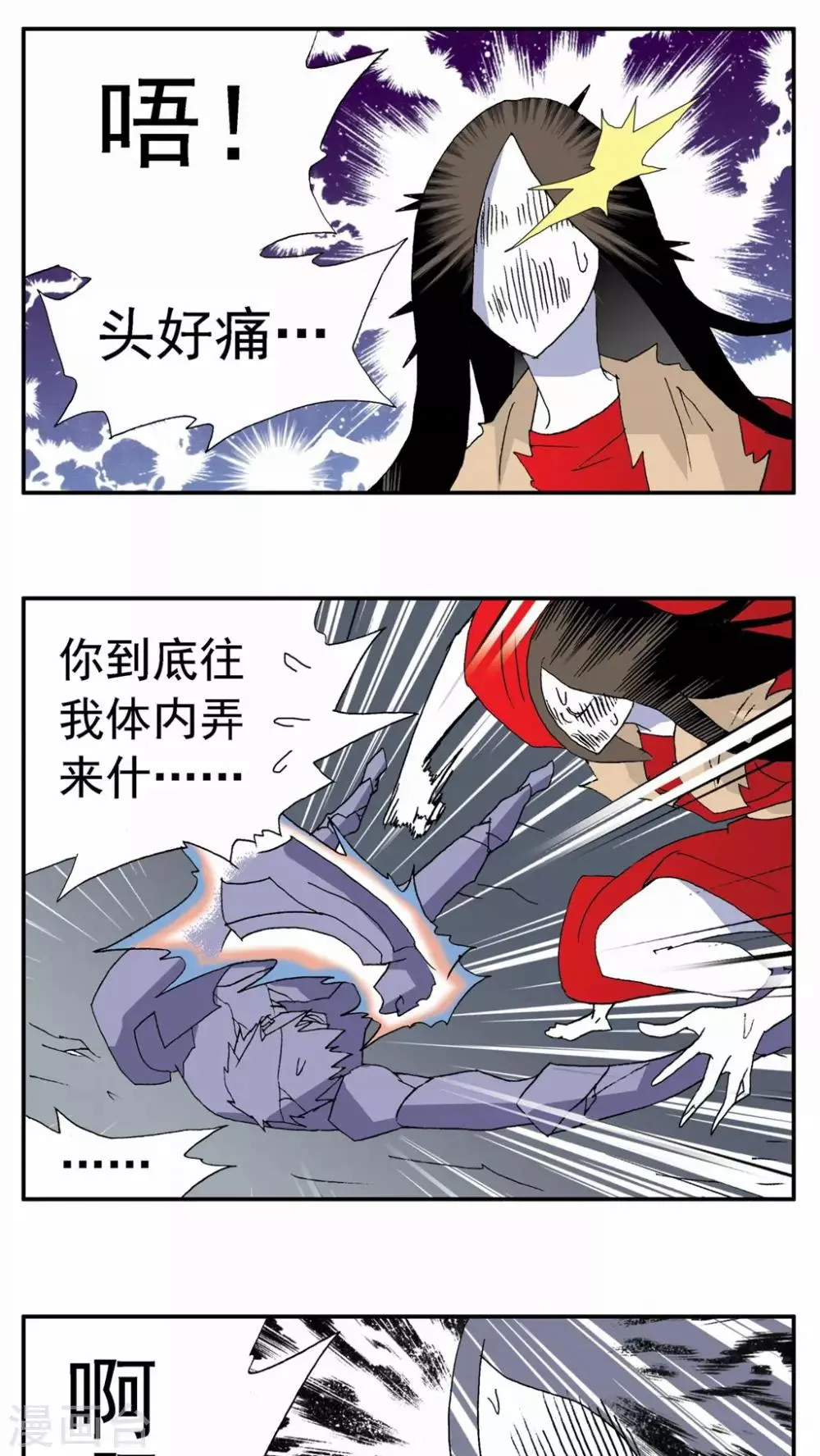 第95话 第19页
