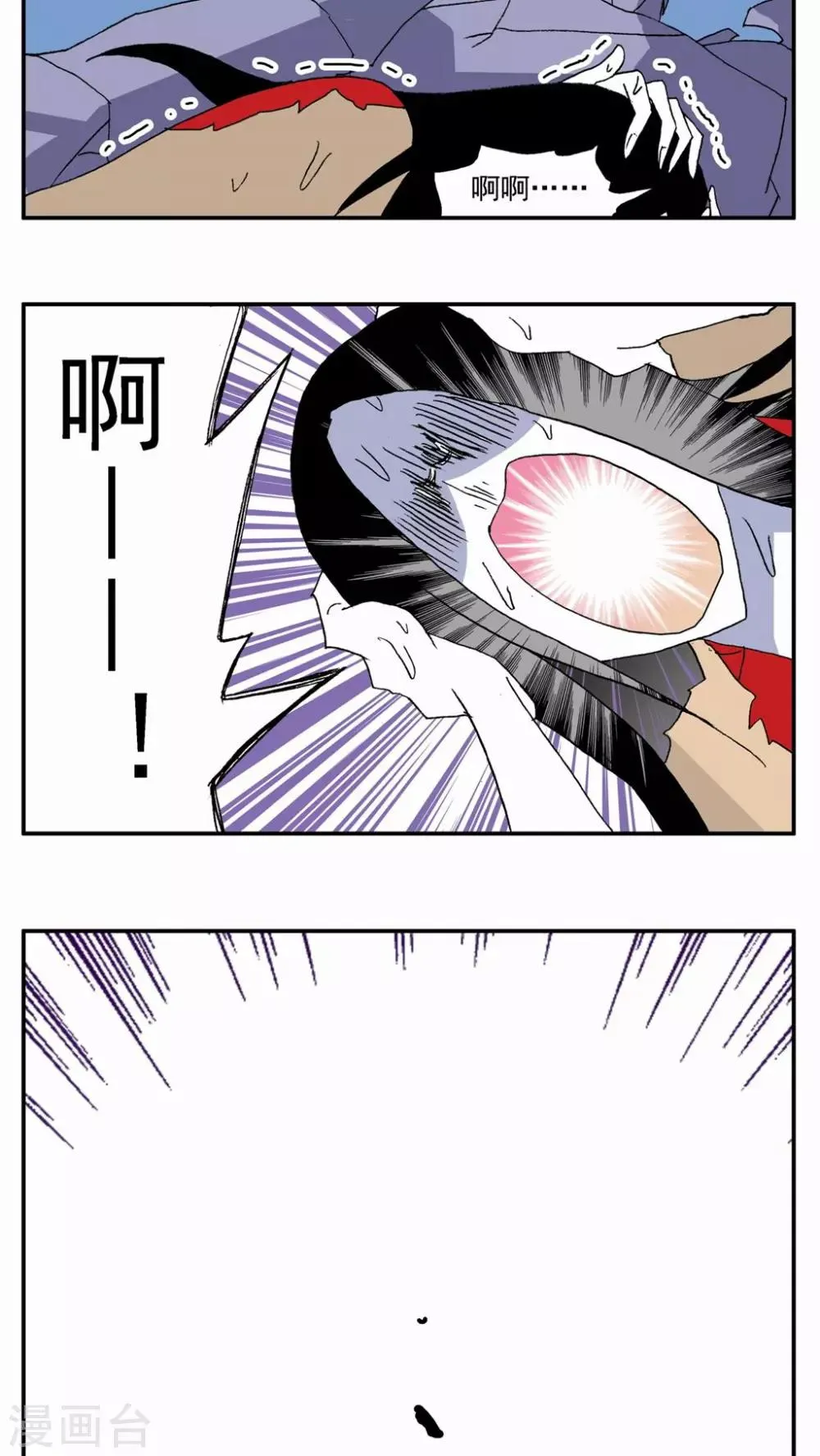 第95话 第21页