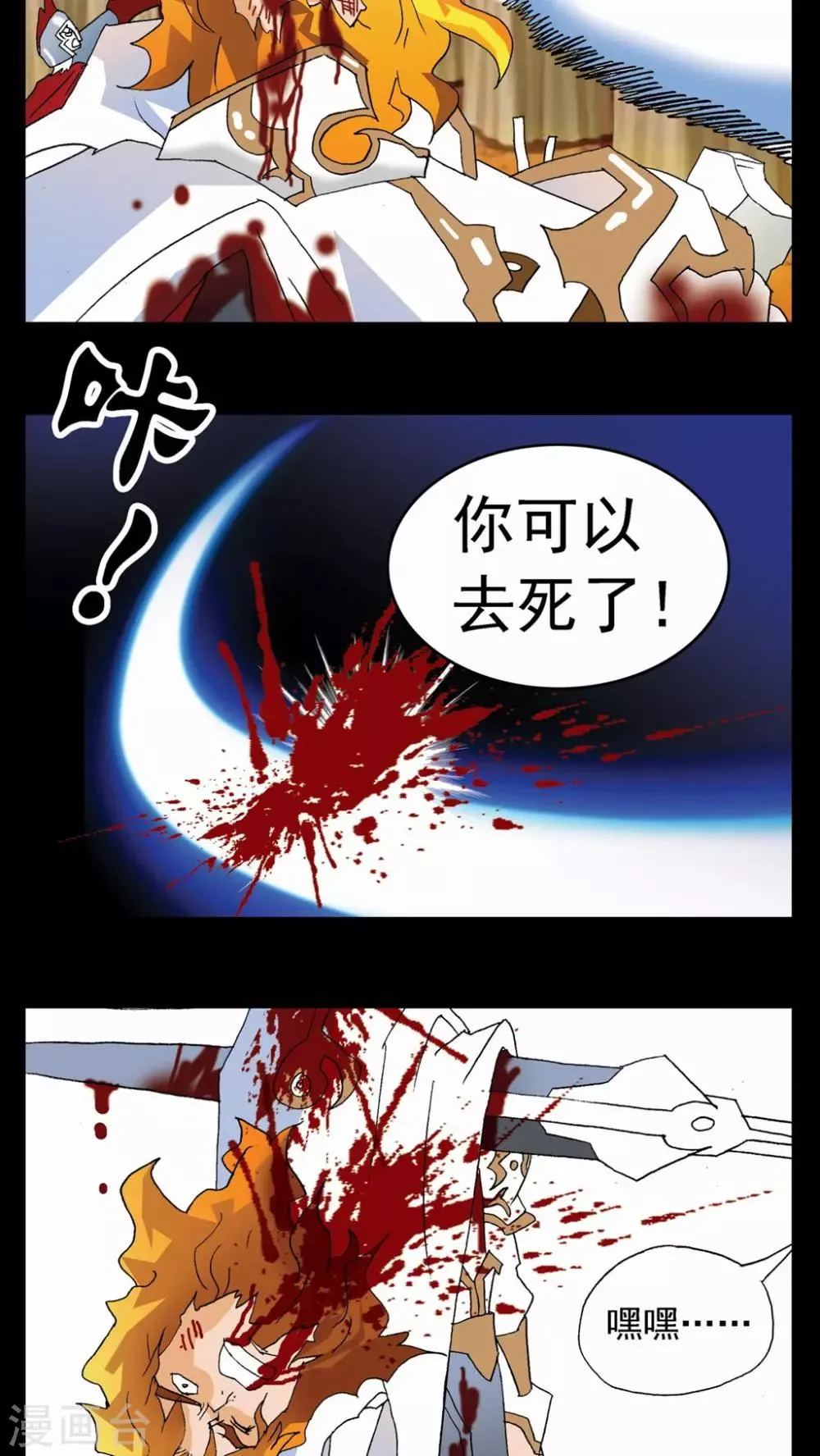第95话 第23页