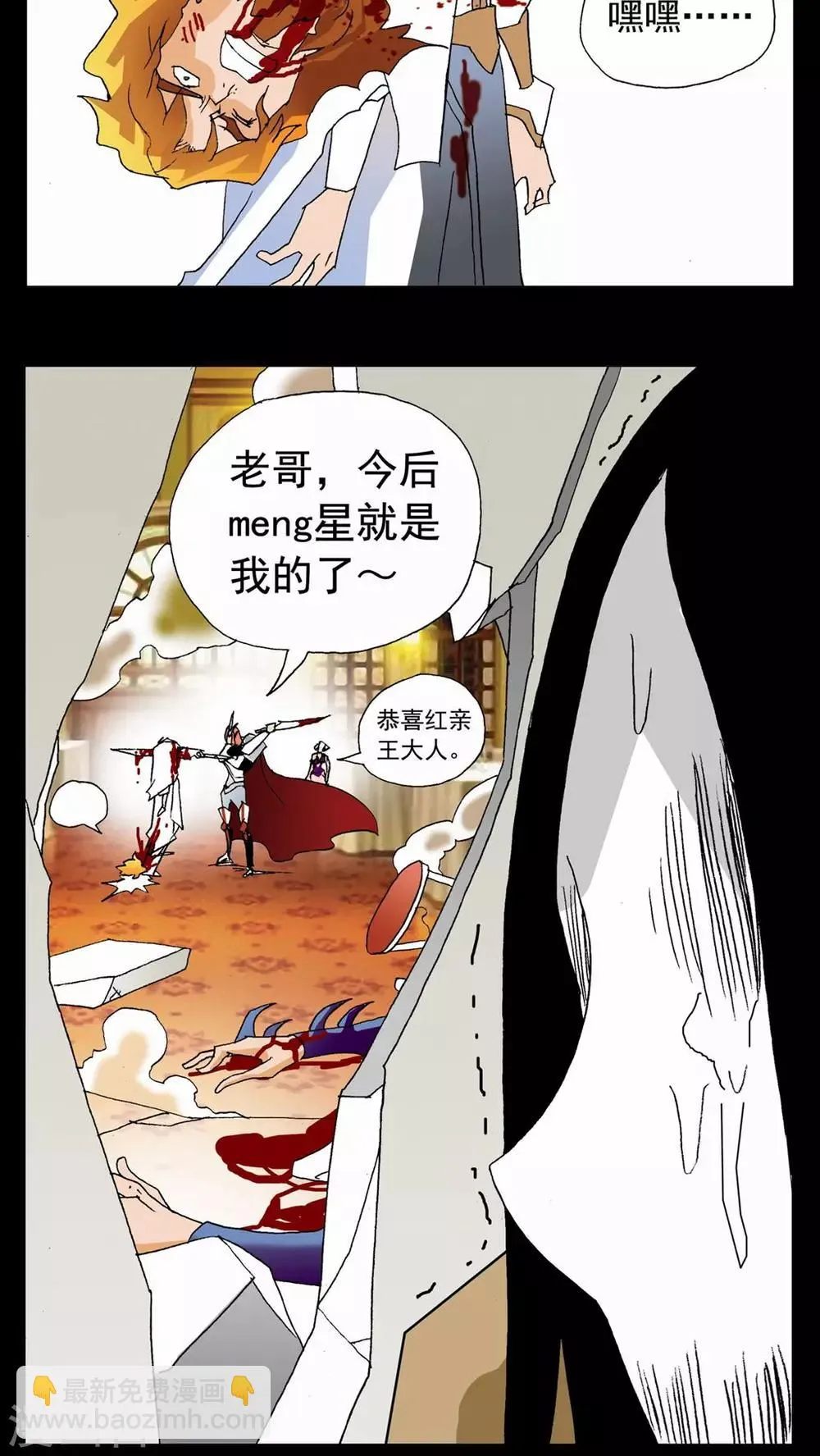 第96话 第2页