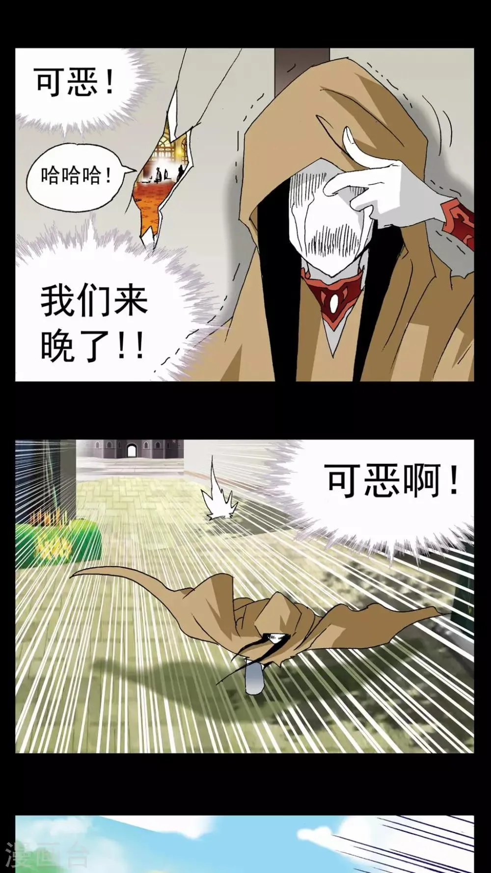 第96话 第3页