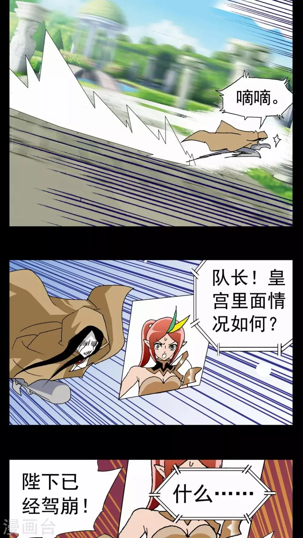 第96话 第4页