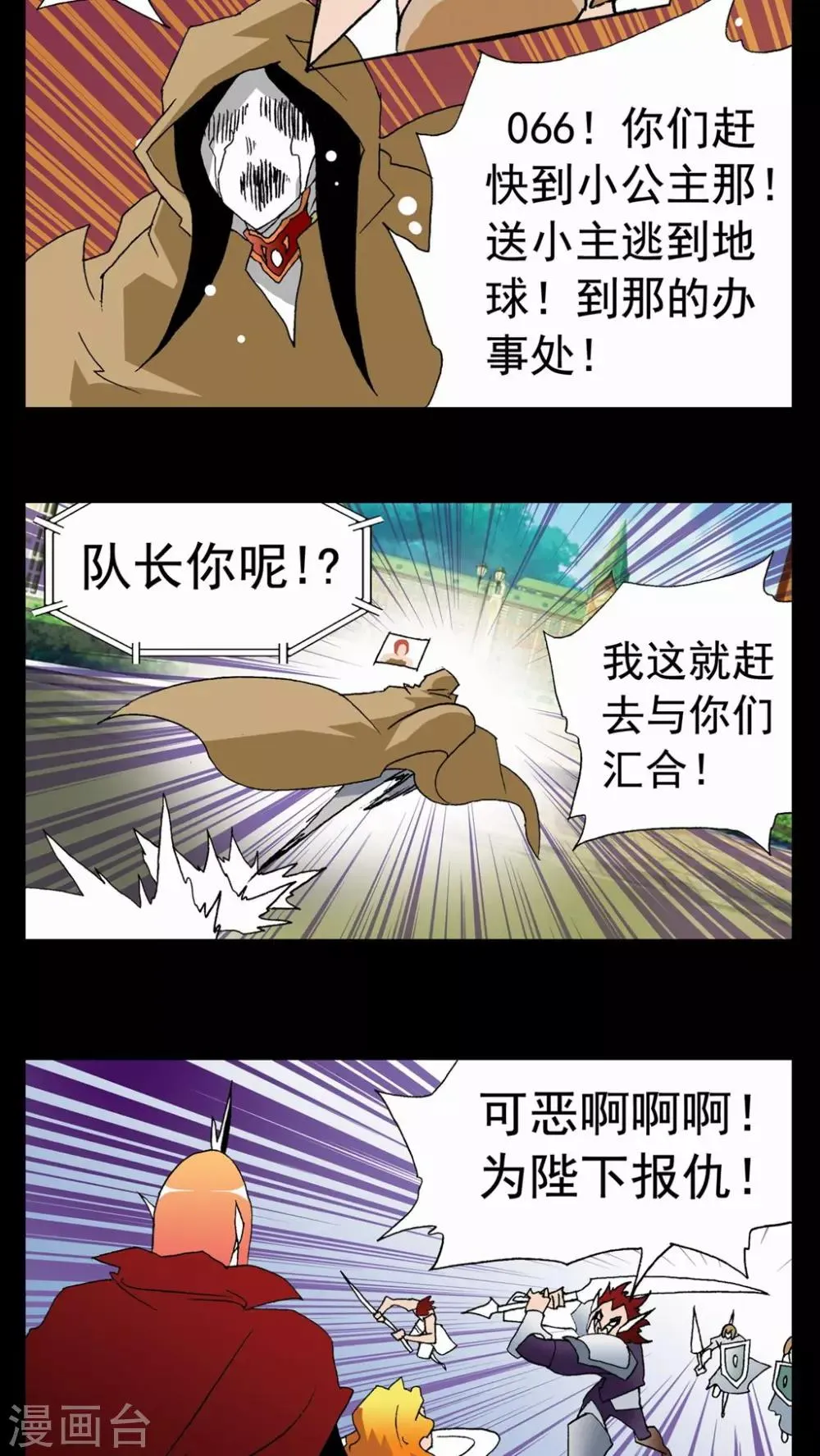 第96话 第5页