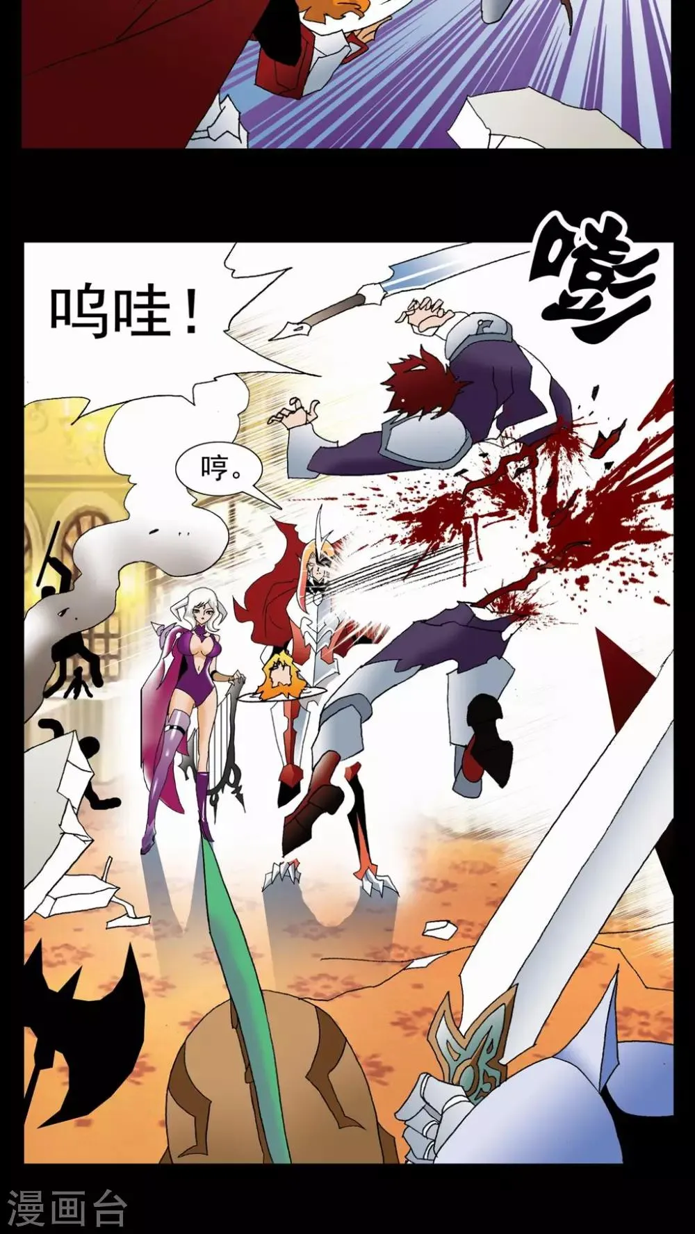 第96话 第6页
