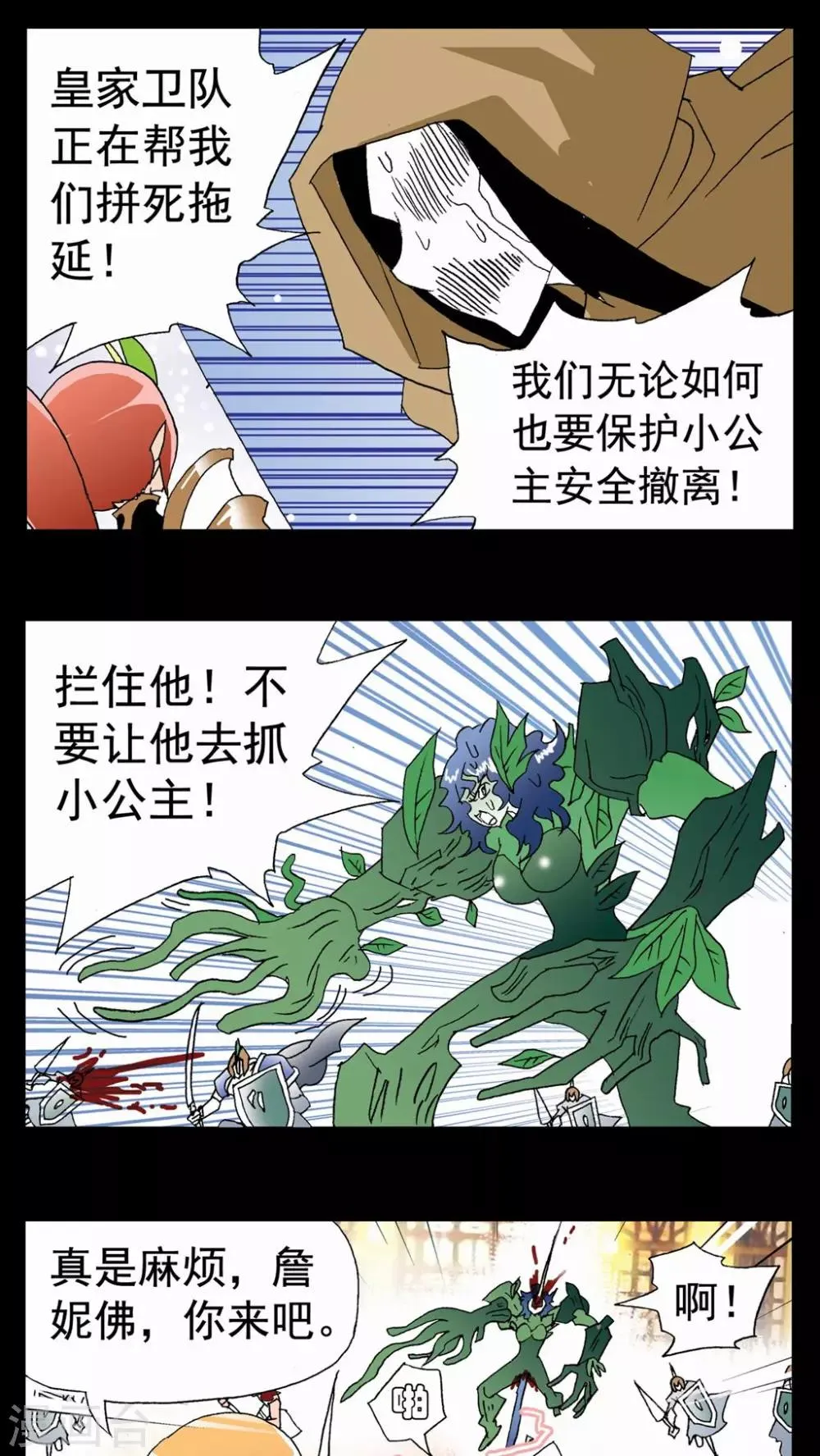 第96话 第7页