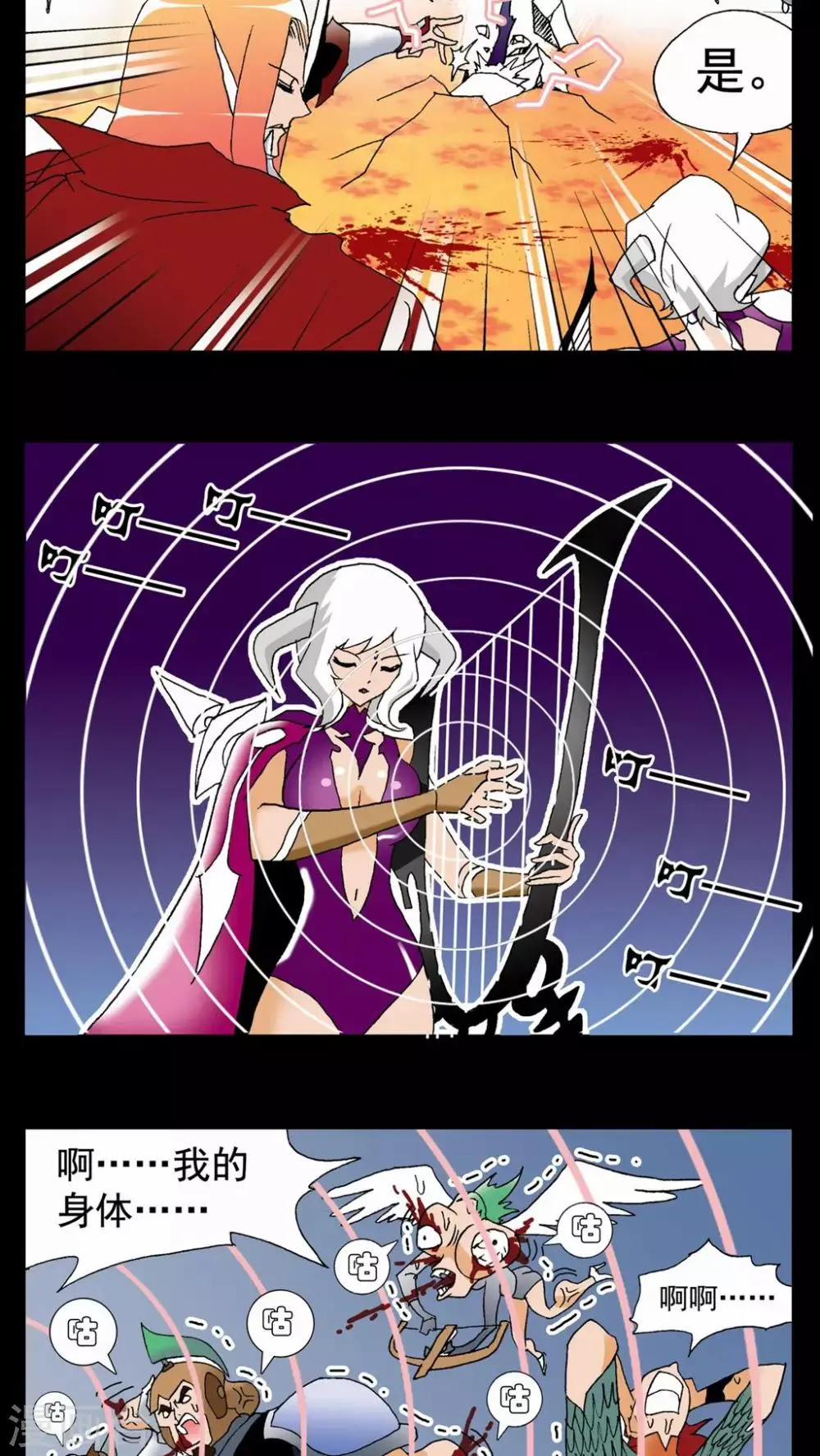 第96话 第8页
