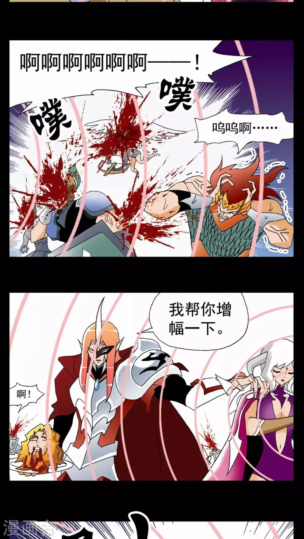 第96话 第10页