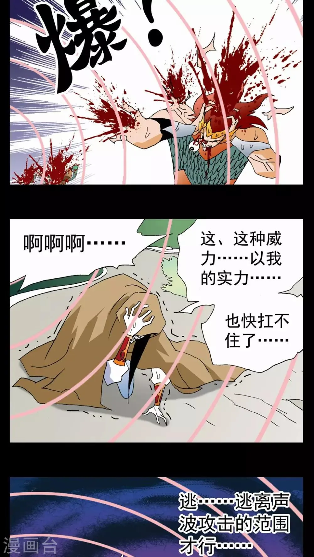 第96话 第11页