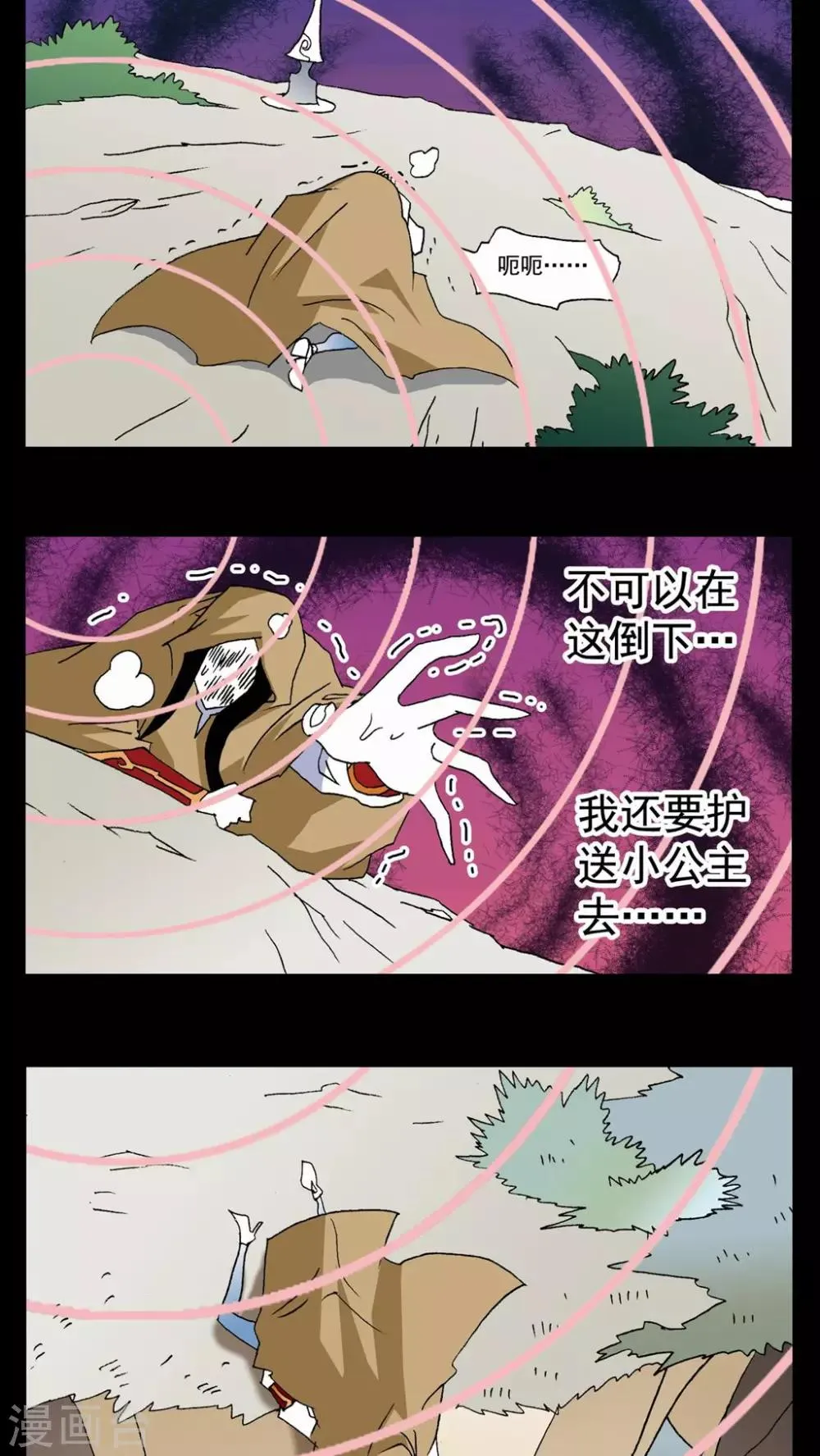 第96话 第12页