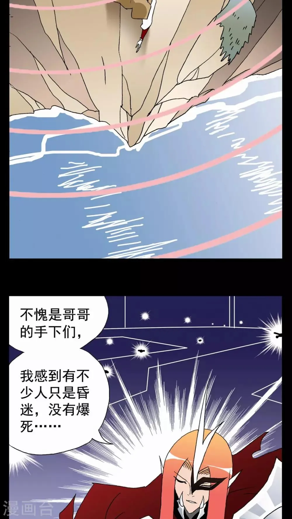 第96话 第13页