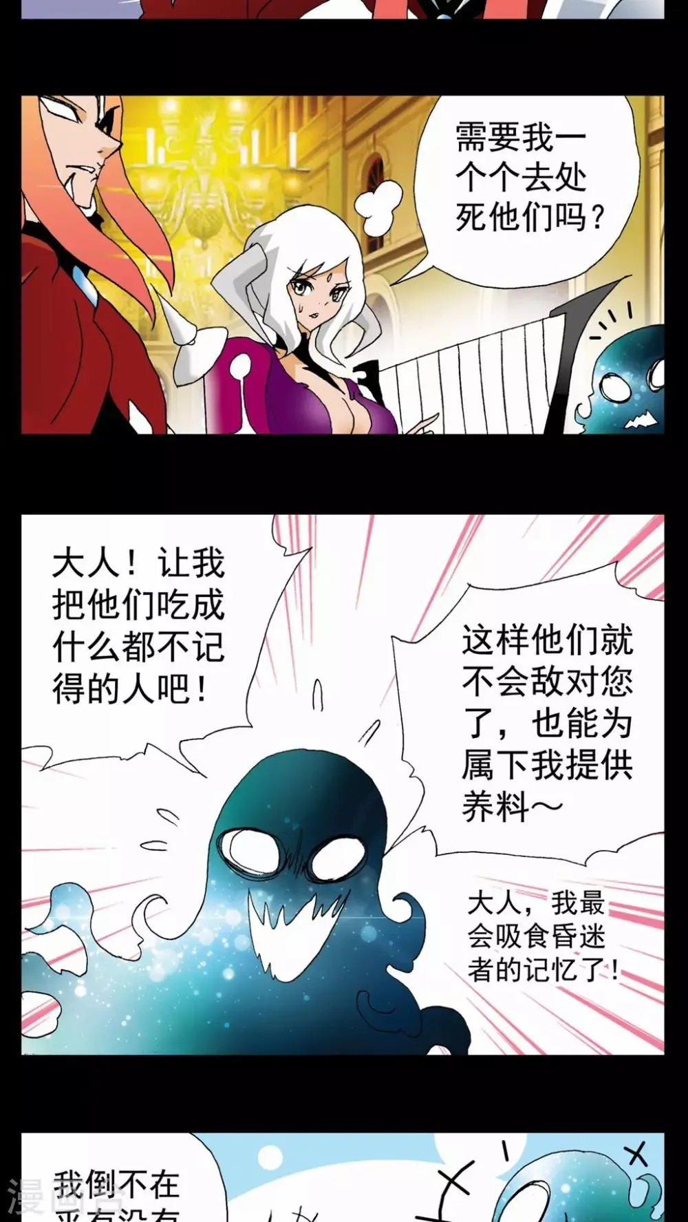 第96话 第14页