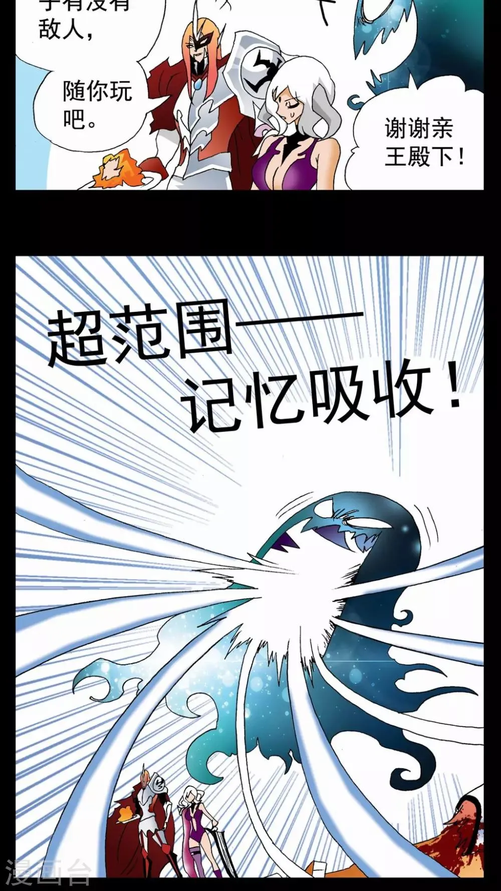 第96话 第15页