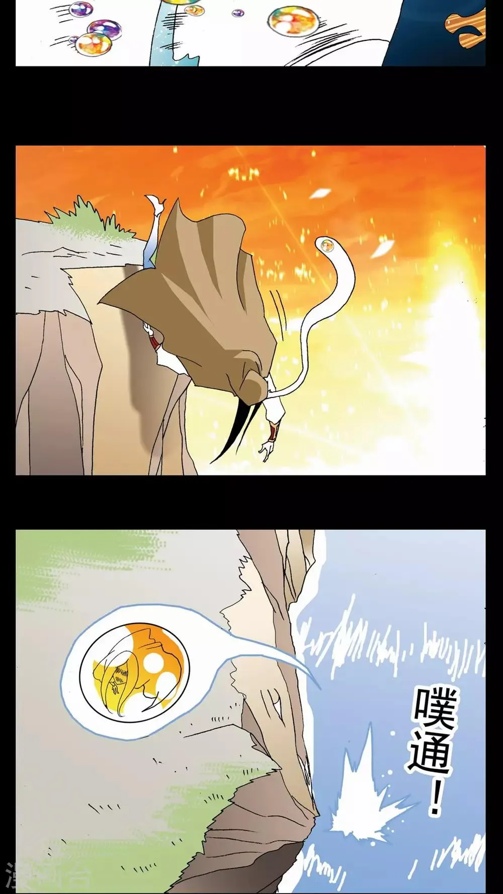 第96话 第17页