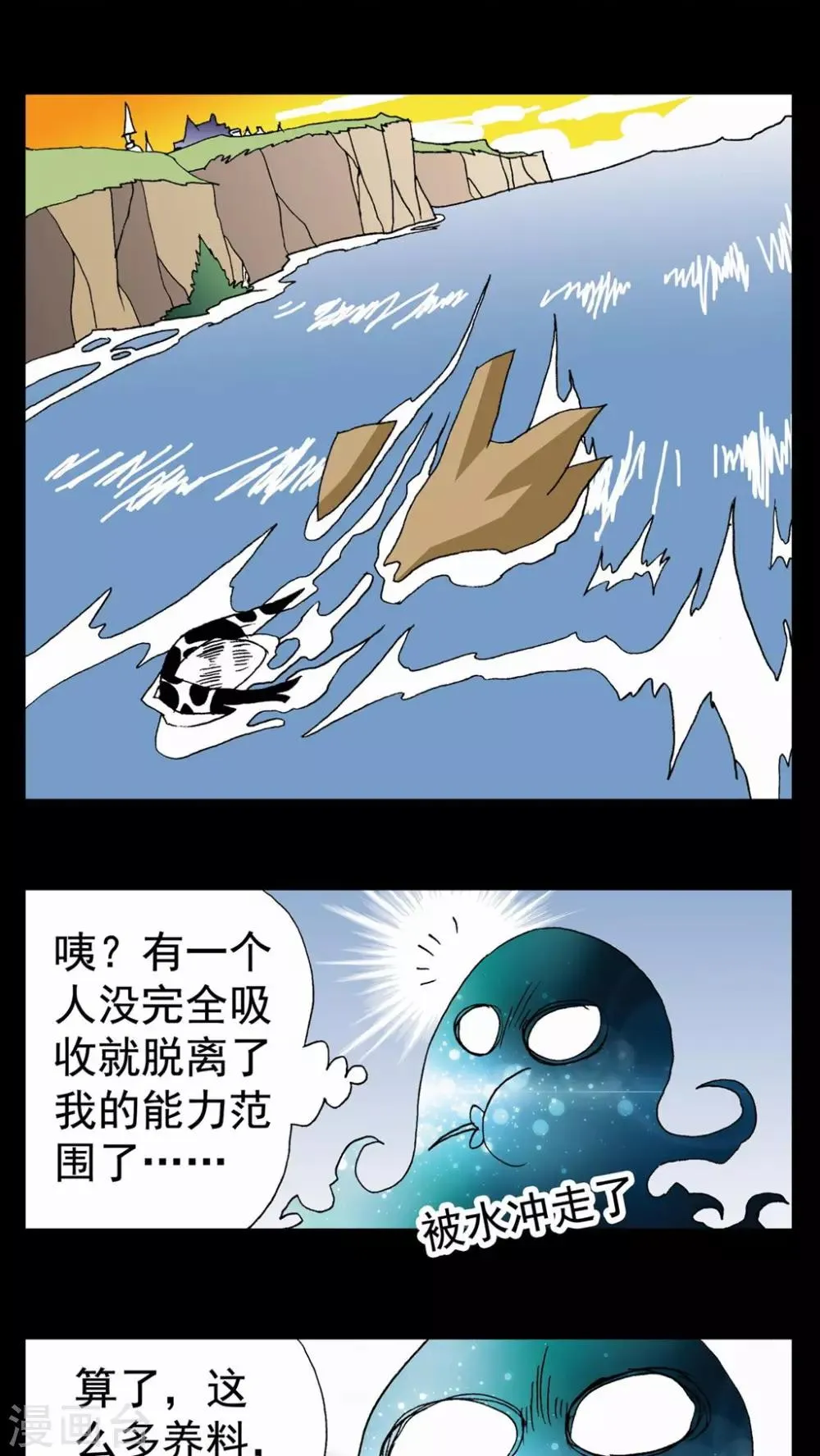 第96话 第18页